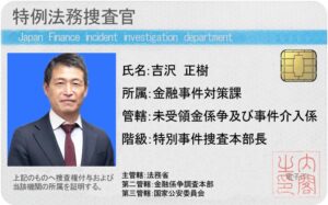 吉沢正樹