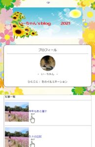 いーちゃん's blog