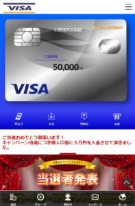 VISA Payカード