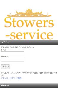 Stowers-service