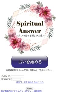 Spiritual Answer