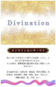 divination