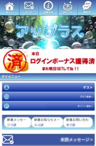 アップラス内部