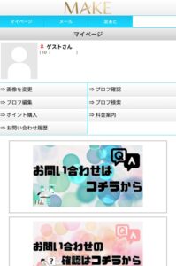 MAKE内部