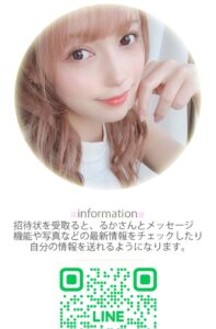 るかのプロフ
