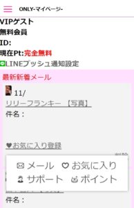 ONLYサイト