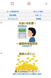 HAPPY内部