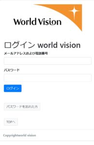 World Vision(ワールドビジョン)