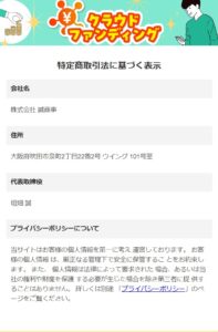 株式会社 誠商事