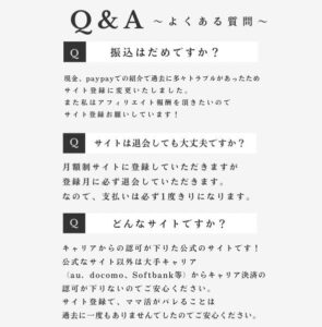 セレ活関連のQ&A情報