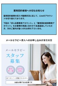 メールセラピー
