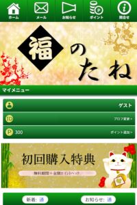 福のたね内部