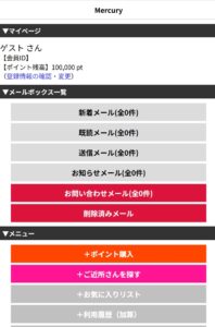 Mercury内部