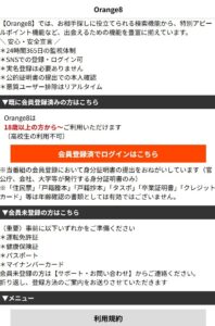 Orange8