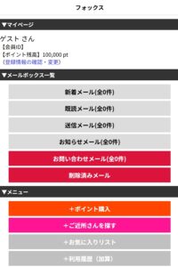 フォックス