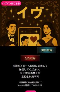 イヴ