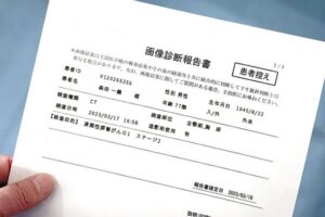 画像診断報告書