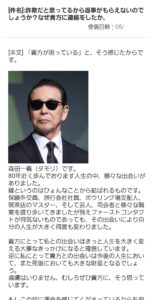 タモリさんのニセモノのスクショ