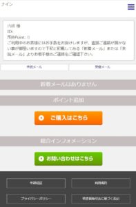 ナイン内部
