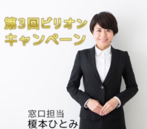 榎本ひとみ
