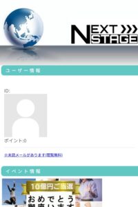 NEXT STAGE