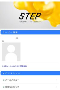STEP