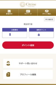 Citrineサイト