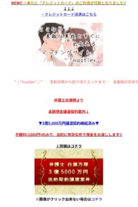 hustler内部