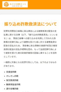 あさひ法務ネット