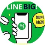 ☆BIG☆運営委員会