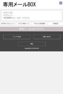 MySocialサイト