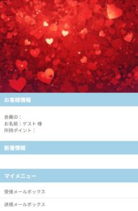 翔太のサイト