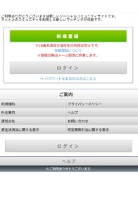 ご利用ありがとうございます