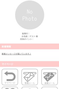 素敵な恋の懸け橋に…内部