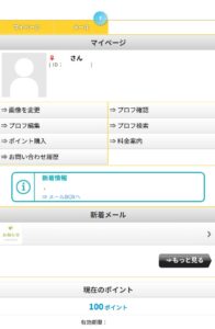 ジョブライフサイト内