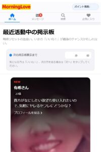 Morning love内部