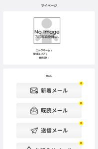CHATサイト内