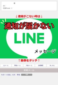 サポート担当サイト