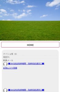 ホライズン内部