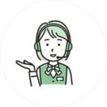 サポート担当