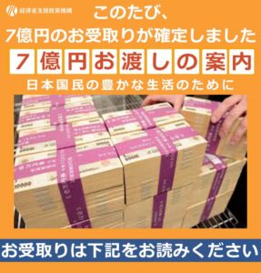 ７億円