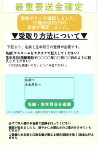 最重要送金確定