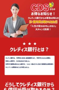 CDSからのお得なお知らせ