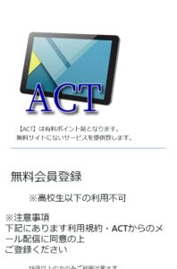 ACT