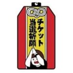携帯一つでチャンス到来！！