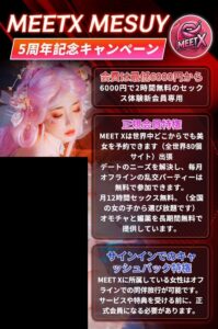 5周年記念キャンペーン