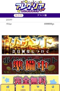 アレグリア内部