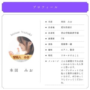 本田 みお