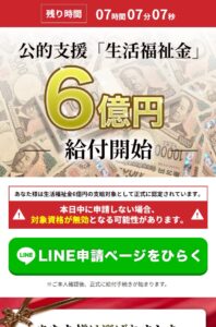 公的支援「生活福祉金」６億円 給付開始