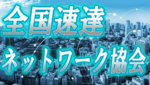 どこでも配送